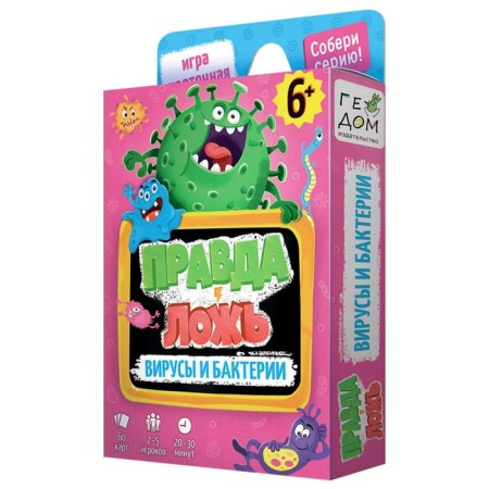 Board game "True, Clean. Viruses and bacteria »60 cards