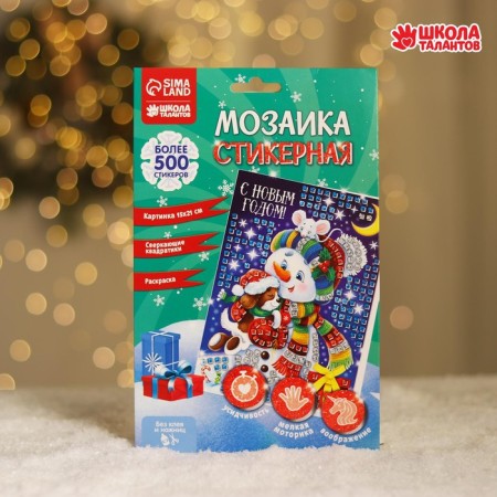 New Year's mosaic sticker "New Year! Snowman ", EVA stickers-2
