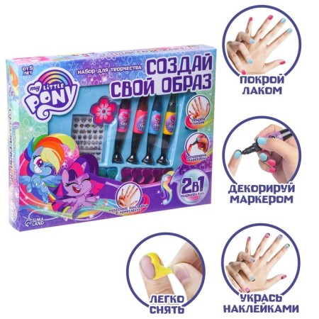 A set for manicure with varnish pen and stickers "My Little Pony", Big