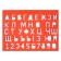 Stencil of letters and numbers, mix