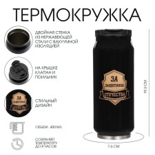 Thermal circle, 400 ml, bank 