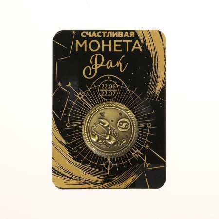 Coin sign Zodiac "Cancer", d = 2.5 cm-4