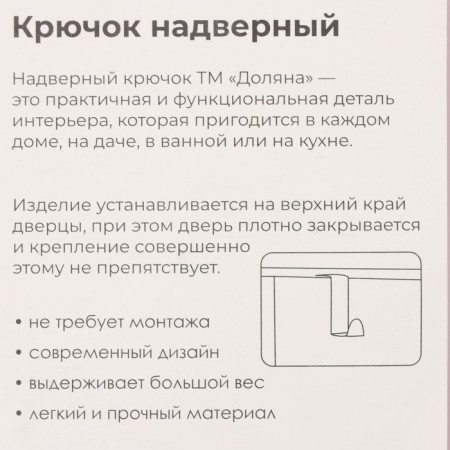 A set of overturned metal hooks Savanna "Minimalism", 2 pcs-3