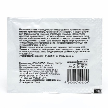 Ever-burning Everse Life-SP 13*18Cm napkin.-1