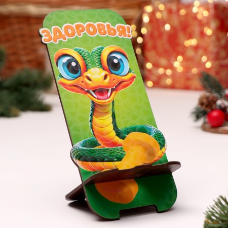 Stand for the phone "Snake 2025. Stock", 19 x 8cm