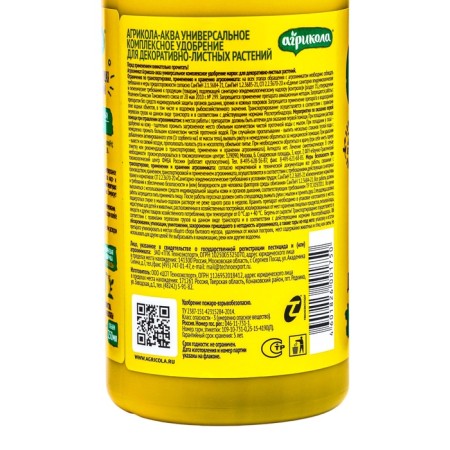 Agrikola fertilizer, for decorative plants a bottle, 250 ml-8