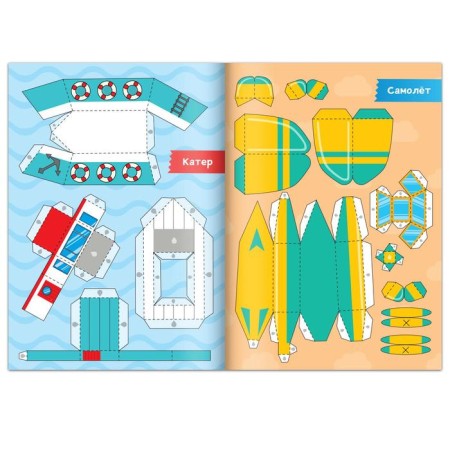 Books-cutters set of "Paper crafts", 4 pcs. 20 pp., A4 format-6