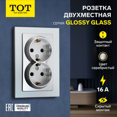 Two -seat Tot Glossy Glass, 16 A, hidden, with salary, glass, silver