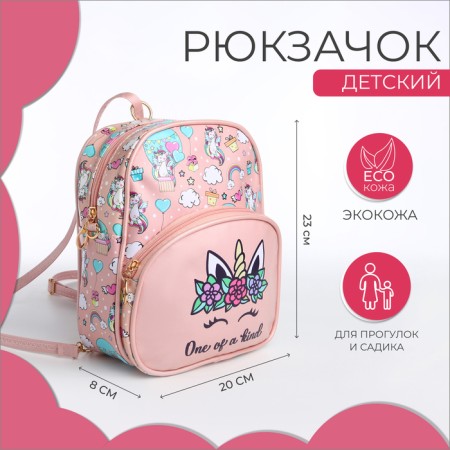 Baby backpack on lightning, pink color