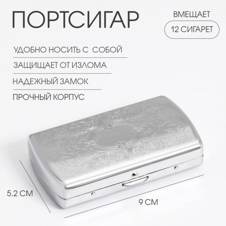 Porusigiger for 12 cigarettes 9 x 5.2 cm