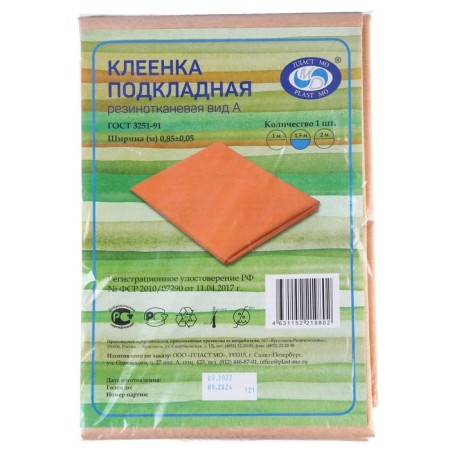 Substero butter 80x150cm., Rubber-4