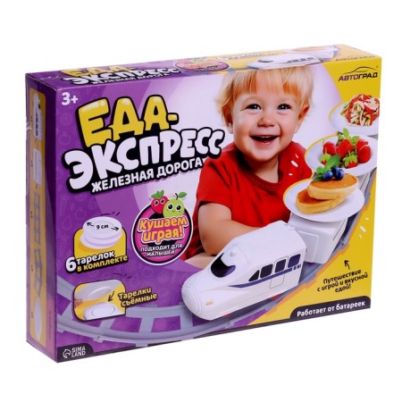 Autograd Railway "Food-Express"-8