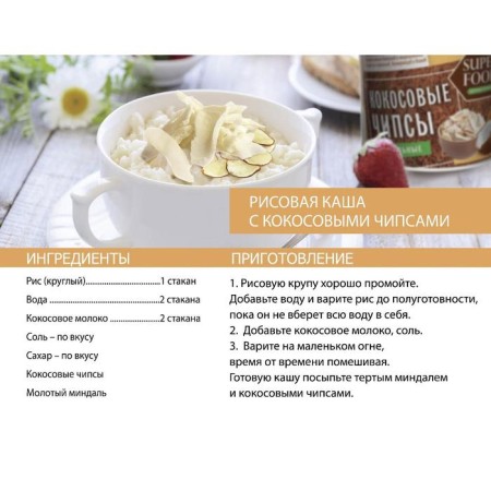 Coconut chips Healthy Lifestyle natural, 200 g-4