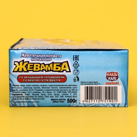 Chewing candy "Zhevamba" Super Tattoo Tutto-Futti, 10 g-4
