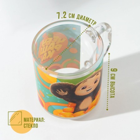 Cheburashka mug, gift packaging, 230 ml, glass-1