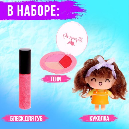 Doll "Stylish baby", gift set with cosmetics-3