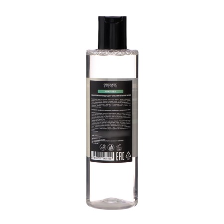 Water micellar organic guru aloe vera, 250 ml-1