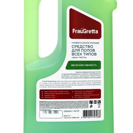 FRAU GRETTA Spring Freshness, 1 L-2