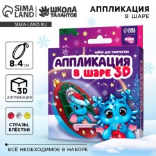 Set for creativity. Application in the ball of 