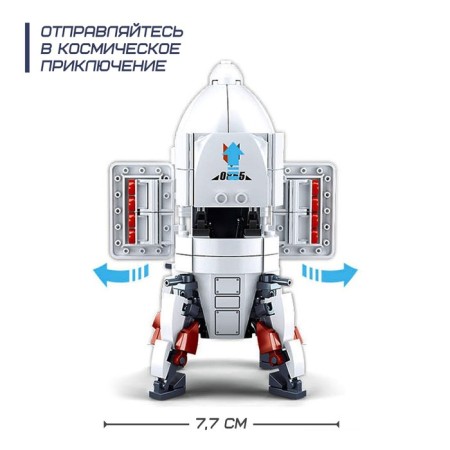 Designer Cosmos "Research Rocket", 320 details-1