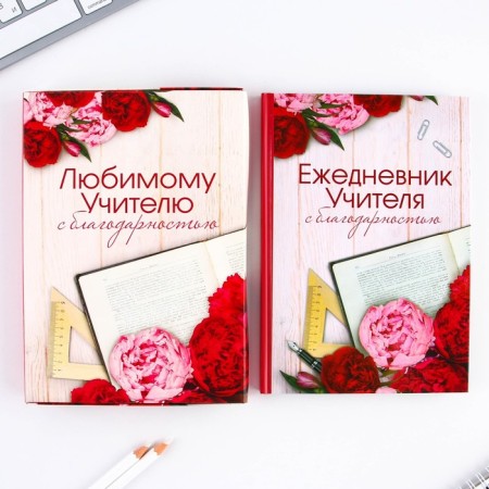 Diary in the gift box "Teacher Diaries", A5 format, 80 sheets, solid cover-1
