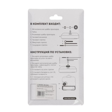 Watch mechanism with the arrows "Solomon-4", a smooth move, a rod 12 mm, arrows 60/80/90 mm-2