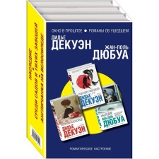 The window is in the past. Romanes about the departed (a set of 3 books), Dubois J.-P., Decowe D.