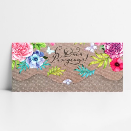 Money envelope "Happy Birthday!" molding, floral tablecloth, 17.5 x 8 cm-1