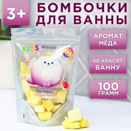 The bathtub bombs “Full of happiness”, 100 g, gift set of cosmetics, clean stream