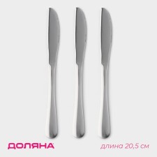 A set of dessert stainless steel knives, h = 20.5 cm, the thickness of the working part is 2.2 mm, the thickness of the handle is 5 mm, 410 steel, 3 pcs