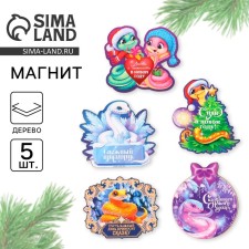 New Year's Wooden Magnet 