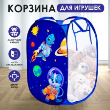 Basket for storing toys 