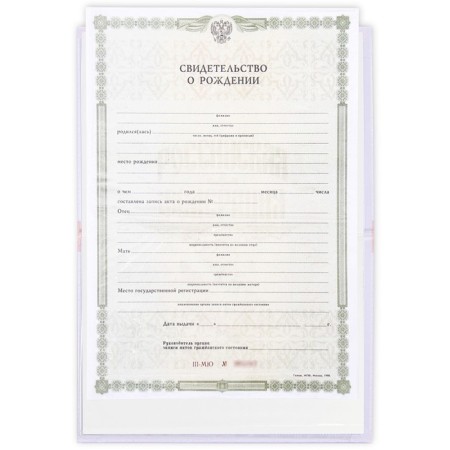 The folder for the birth certificate "First Document", A5.-5