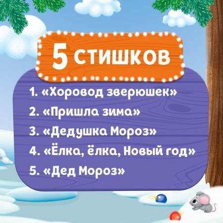 Musical phone number "soon New Year"-3