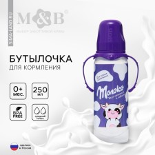 A bottle of feeding 