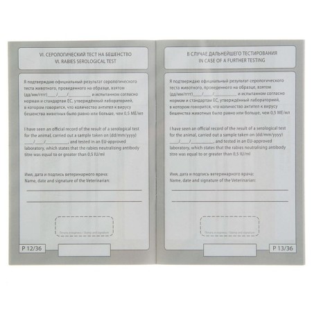 Veterinary Passport International Universal Pijon, 36 pages-6