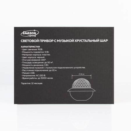 Light device "UFO" 12 cm, speaker, glow RGB, 220 V-12