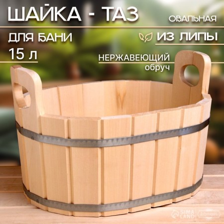 Gang of linden, 15 l, oval, stainless hoop, "Dobroparov"-1