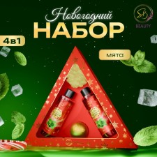 New Year's gift set of Cosmetics 