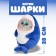 Soft toy "Sharki Kit", Blochei