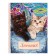 Universal diary for grades 1-11, "kittens in pockets", solid cover 7BC, glossy lamination, 40 sheets