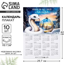 Calendar-plate 