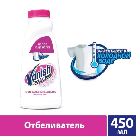 Stain -coir, Vanish Oxi Action, "Crystal White", gel, for white fabrics, 450 ml