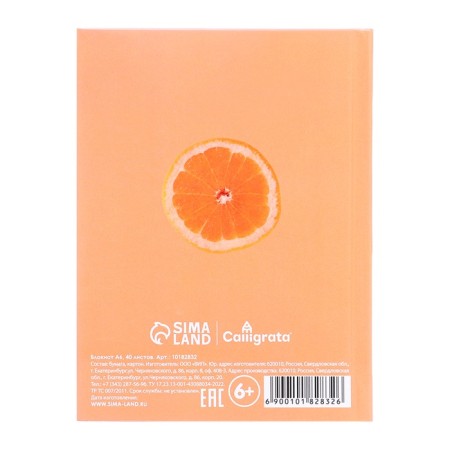 Notepad A6, 40 sheets in the Apricot Crush cage, hard cover, glossy lamination, offset block-4