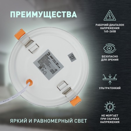 Lamp built -in era LED, IP20, 6W, 118 mm, 4000k, 210lm, white color-5