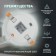 Lamp built -in era LED, IP20, 6W, 118 mm, 4000k, 210lm, white color