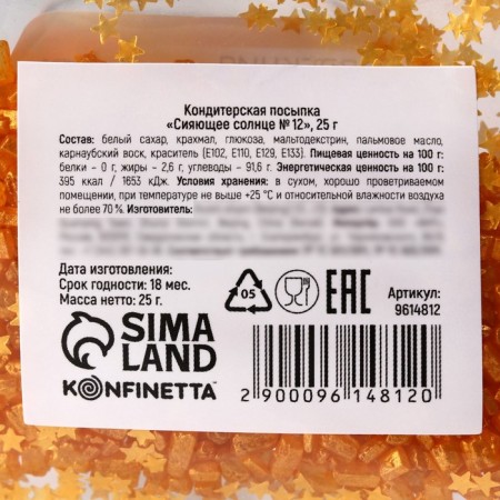 Sprinking confectionery "Stars": Golden, 25 g.-3