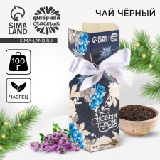 Black tea 