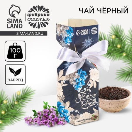 Black tea "Happy New Year" with thyme, in a box of candy, 100 g.
