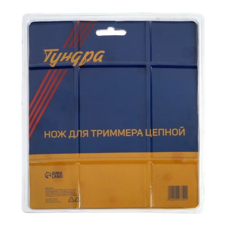 A knife for a chain tundra trimmer, 180 x 25.4 mm, 16 teeth-4